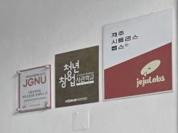 제주시트러스랩스, 제주에 화장품 제조시설 구축