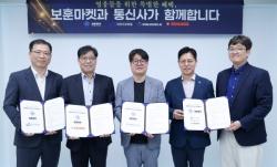 LG U+, `모두의 보훈마켓` 알뜰폰 사업자 MOU 연계 지원