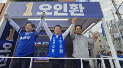 최호상  전 국민의힘  당협위원장   민주당  오인환   후보  지지 표명, " 오인환 후보는   시민을   제대로  사랑할 줄 아는사람 "