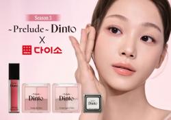 비건 뷰티 딘토, 다이소 3차 라인업 출시