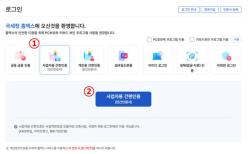 홈택스 세금계산서, 이제 스마트폰 앱으로 무료 발급