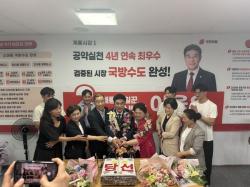 이응우 계룡시장 재선 성공. .시민 통합을 최우선 가치로 삼아  새롭게  도약하는   계룡건설  다짐 