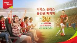 비엣젯항공, 항공권 특가 프로모션 진행