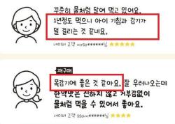 식약처, ‘감기 예방·면역력 강화’ 식품 온라인 부당광고 165건 적발