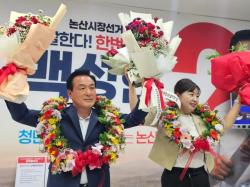 논산시, 6.3 지방선거 결과 당선된 영광의 얼굴들
