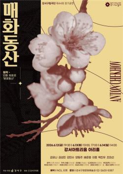체호프가 남긴 불후의 명작, 서울 강서구립극단 만나 재탄생…연극 `매화동산` 상연
