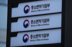 중기부·KB금융, 100억 원 상생협력기금 조성…AX·GX·SX 전환 지원 확대