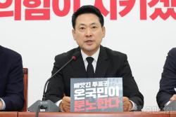 장동혁 대 “선거 공정성 훼손됐다”…재선거·국정조사·특검 도입 촉구
