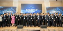 부산서 '2026 해양주간' 개막… 해양산업 미래전략 모색