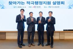 수출입은행, 감사원과 `찾아가는 적극행정지원 설명회` 개최