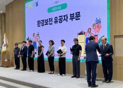 부산시설공단, 환경보전유공 표창 수상… ESG 친환경 경영 성과 인정