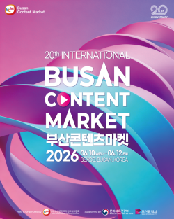 부산콘텐츠마켓 20주년… K-콘텐츠 세계 진출 허브로 새 도약