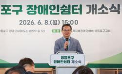 영등포구 도림동에 장애인 쉼터 문 열어…스크린파크골프·요가 등 6개 프로그램 운영