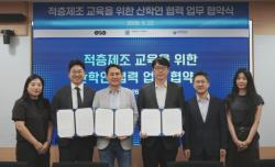 서울대 기계공학부, EOS GmbH·생기원 3D프린팅제조혁신센터와 금속 적층제조 인력 양성 MOU 체결
