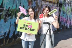 "AI쇼츠 만들고, LA로 AI연수 가자"…LG U+, 유튜브와 `유쓰 쇼츠 페스티벌` 개최