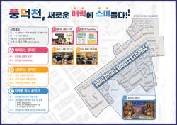 용인시, ‘2026년 경기 더드림 재생사업’ 공모 최종 선정