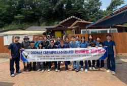 녹십자수의약품, 유기동물 진료봉사 후원