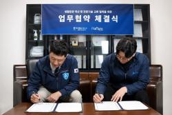 다나눔·에이코, 홈케어 서비스 확대 협약