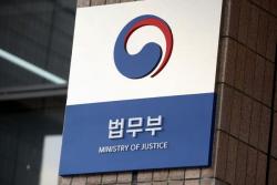 법무부·경찰청, 스토킹 가해자 실시간 위치추적 연계 시스템 구축 착수