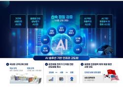 부산TP, AI 기반 공조부품 성능평가 인프라 구축