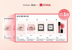 딘토 애교살 팔레트, 다이소 출시 당일 완판