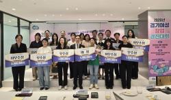 `2026 경기 여성창업 경진대회` 창업 아이디어 12팀 발굴…사업화 후속 지원