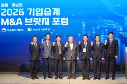 기보, 충청·호남권 기업승계 지원 강화…‘M&A 브릿지 포럼’ 개최