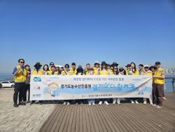 경기도농수산진흥원, 경기바다 환경보전 위한 ESG 사회공헌 활동 진행