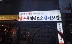 양은이네, 신규 매장 2곳 오픈