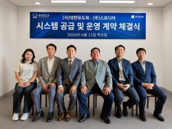 스포디아, 대한유도회와 디지털 운영 솔루션 공급 계약 체결