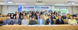 인천시교육청, `민주평화 100길` 프로그램 개발 연구 착수보고회 개최