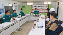 과천시, 과천주공5단지 해체공사 앞두고 현장점검