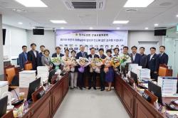 경기도의회 건설교통위원회, 제11대 의회 마지막 상임위 의정활동 성료