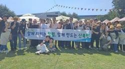 여주시 산북 자연마켓, 지역공동체 화합의 장 성황리 개최