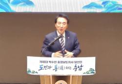 박수현 충남지사 당선인 "1호 결재 사업은 충[忠]효[孝]예 [禮]충남정신운동"