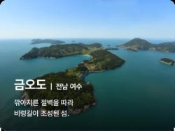 "1박 이상 섬 여행하면 최대 10만 원"…정부, 여름 휴가철 여행비 지원