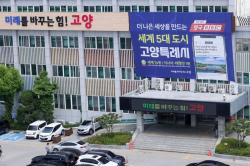 고양시 여성회관, 2026년 취창업 특강(3기) 수강생 모집