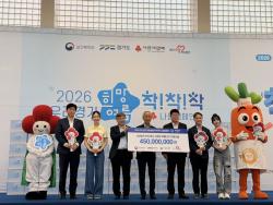 경기도 푸드뱅크, 4억 5천만원 상당 ‘여름나기 키트’ 취약계층에 전달