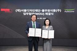 서울디자인재단-풀무원 손잡았다… 지속가능 디자인·식문화 세계에 알린다