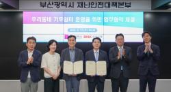 부산은행 영업점이 ‘기후쉼터’로… 폭염·한파 속 시민 안전망 역할 확대