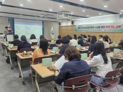오산시, 제6기 지역사회보장계획 수립 위한 담당자 역량 강화 교육 실시