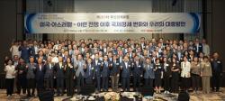 “중동발 지정학 리스크, 기업 생존전략은?”… 부산경제포럼서 대응방안 모색