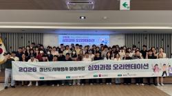 “청년의 시선으로 부산을 바꾼다”… 제8기 청년도시재생사 프로젝트 본격 출발