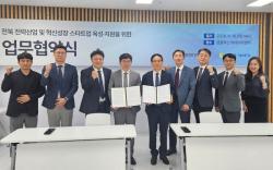 기보-전북창조경제혁신센터, 유망 스타트업 성장지원 맞손