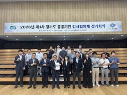 경기도 공공기관 감사협의체, 타임캡슐 속 ‘청렴 초심 및 다짐’ 공유