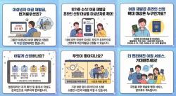 광명시, 미성년자 여권 재발급 방문 부담 줄인다