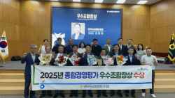 연무농협  최용재 조합장 25년도  전국 농축협 경영평가서  "우수조합장  " 상 수상  쾌거