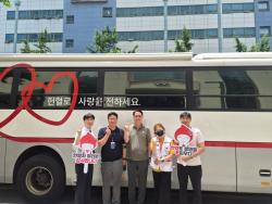 부산관광공사, 헌혈·취약계층 아동 지원으로 ESG 사회공헌 확대