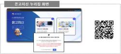 식품 인허가 궁금증 AI가 24시간 답한다…식약처 ‘온고지신’ 본격 운영