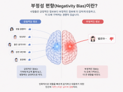 보기 싫은데 계속 찾아보는 심리